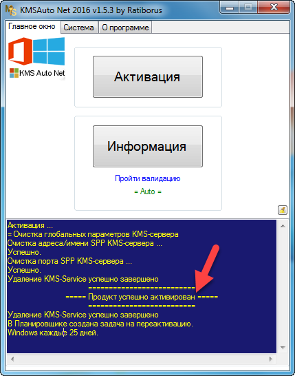 программное обеспечение получает лицензию